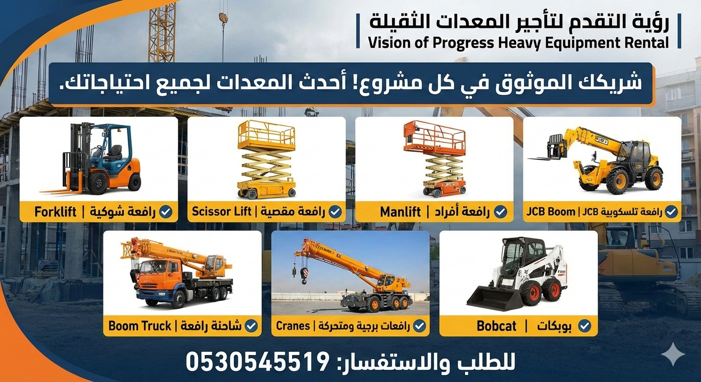 تأجير سيزرلفت