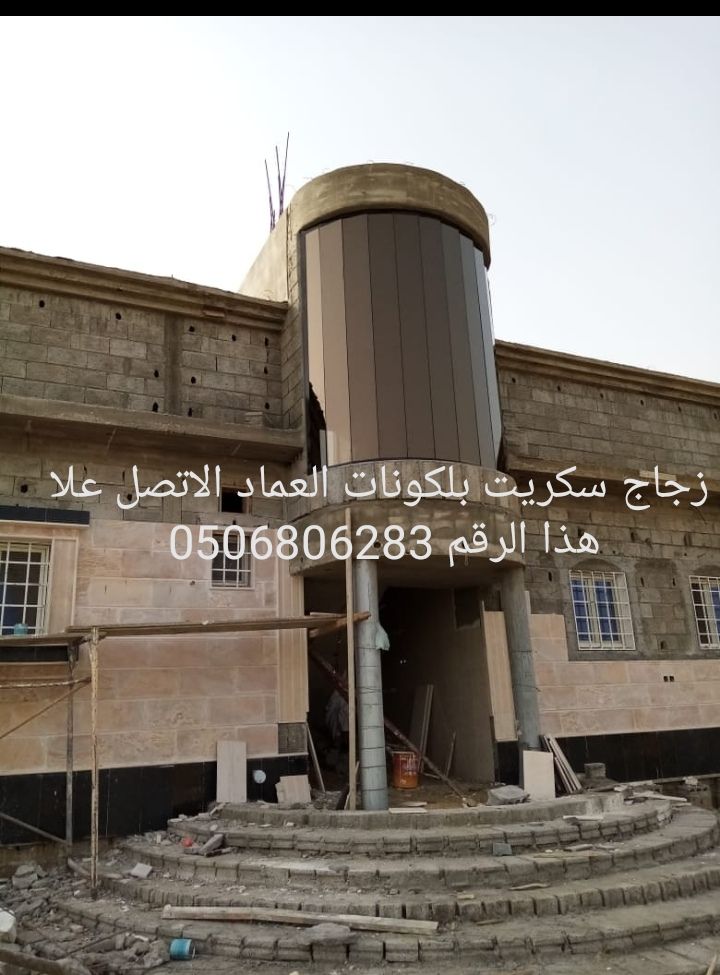 زجاج سكريت جيزان جازان 0509157809 جيزان جازان 0506