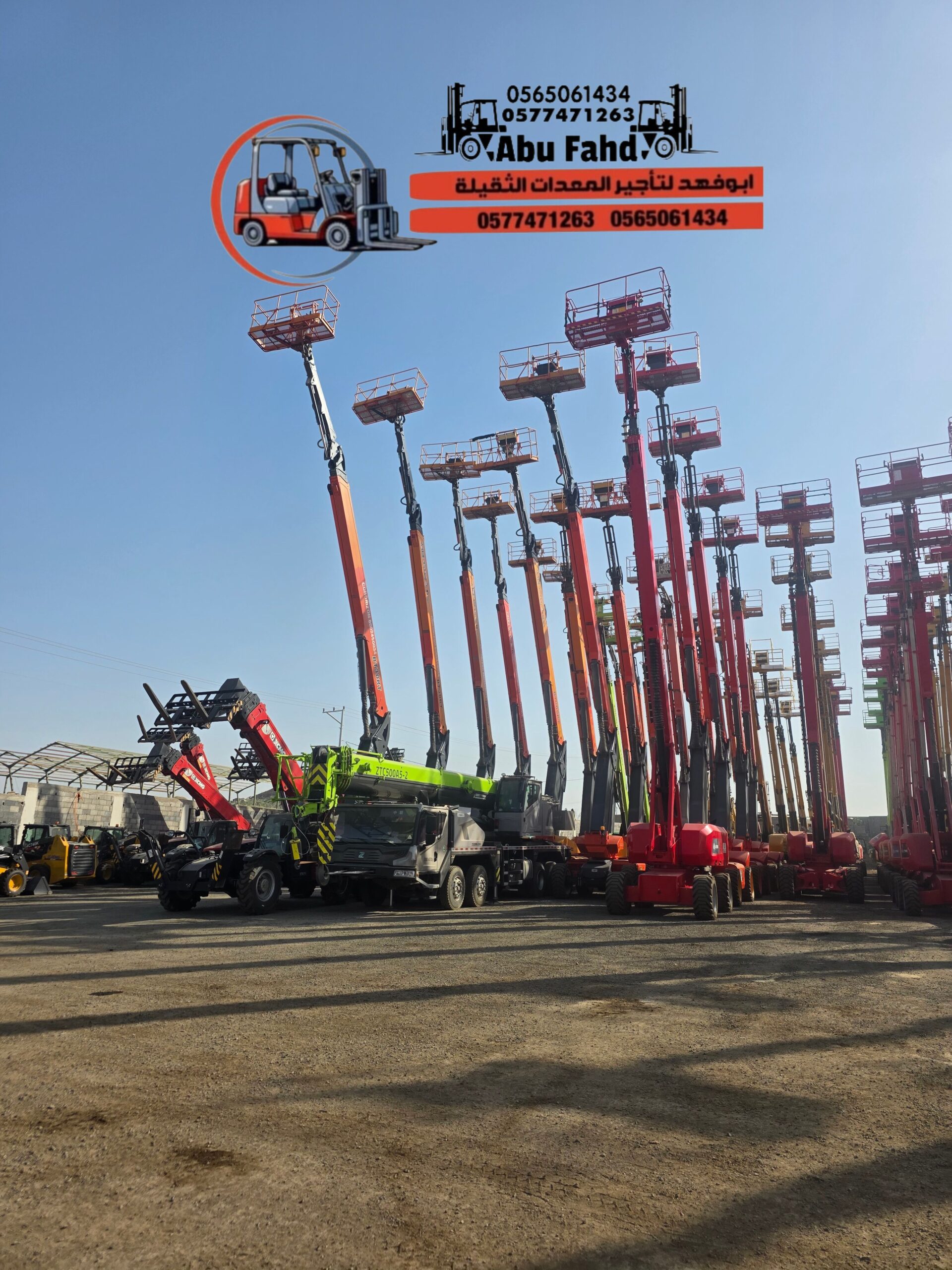 مان لفت 14متر للايجار مان لفت 16متر للايجار مان لف