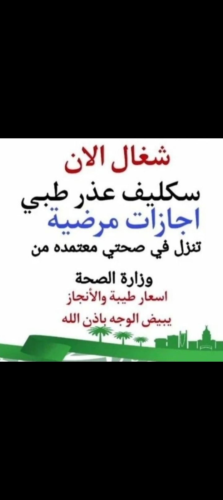 ~*بــسم الله الًرحمن الرحيم*~ ~*نستقبل طلبتكم على