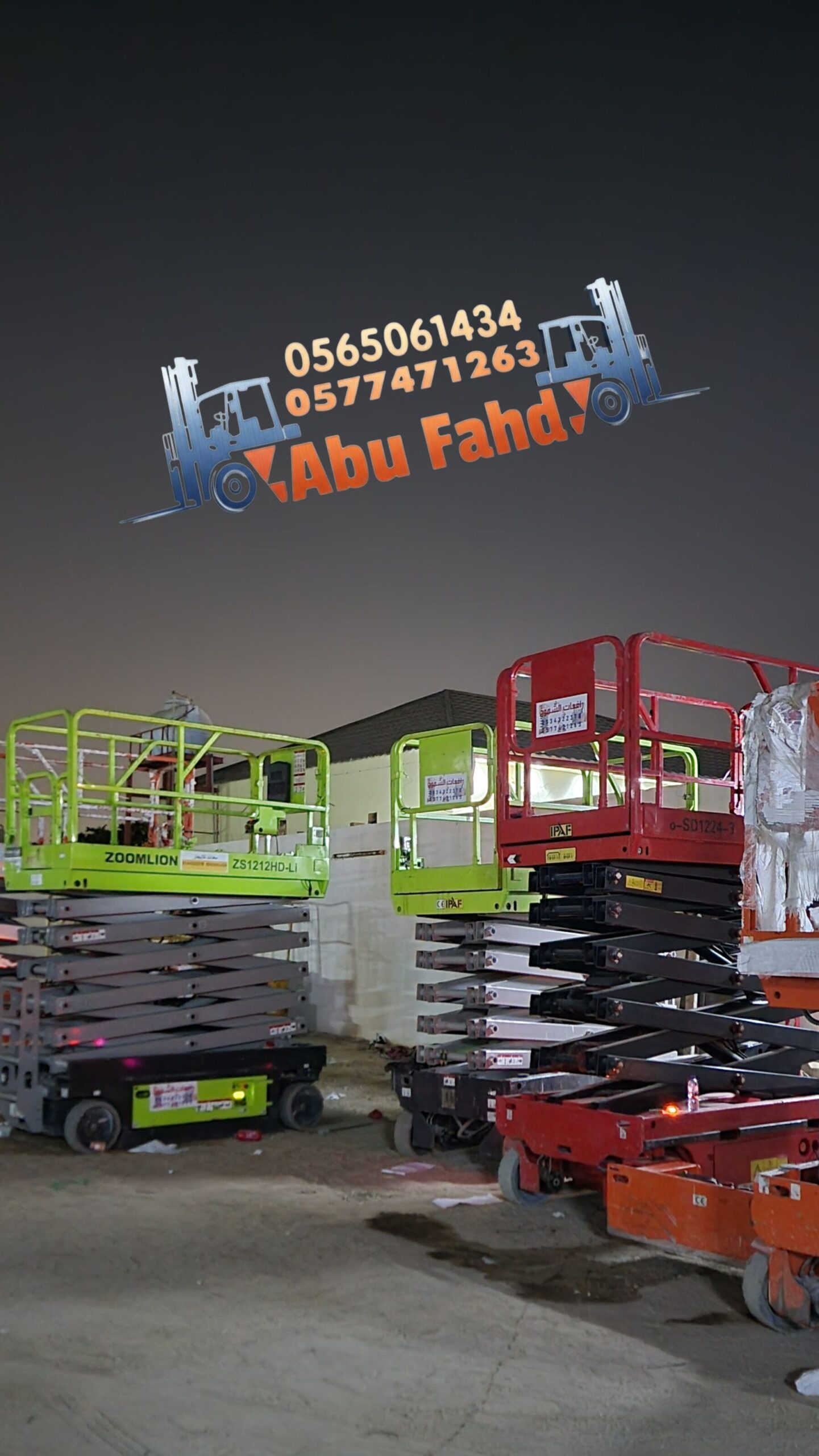 سيزر لفت للايجار مانلفت للايجار رافعة شوكيه للايجا