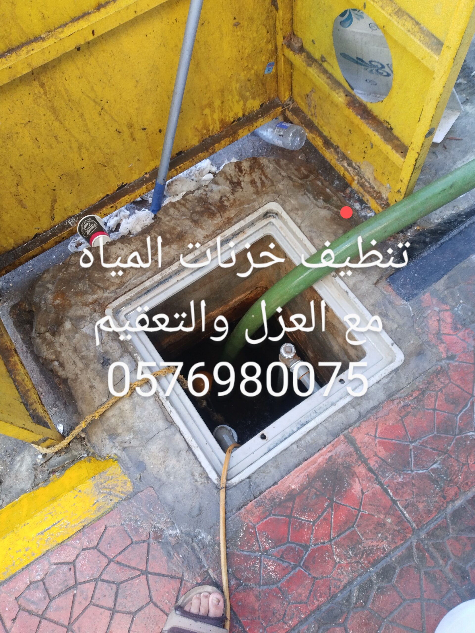 تنظيف شقق تنظيف مكاتب تنظيف كنب غسيل مجالس غسيل فر