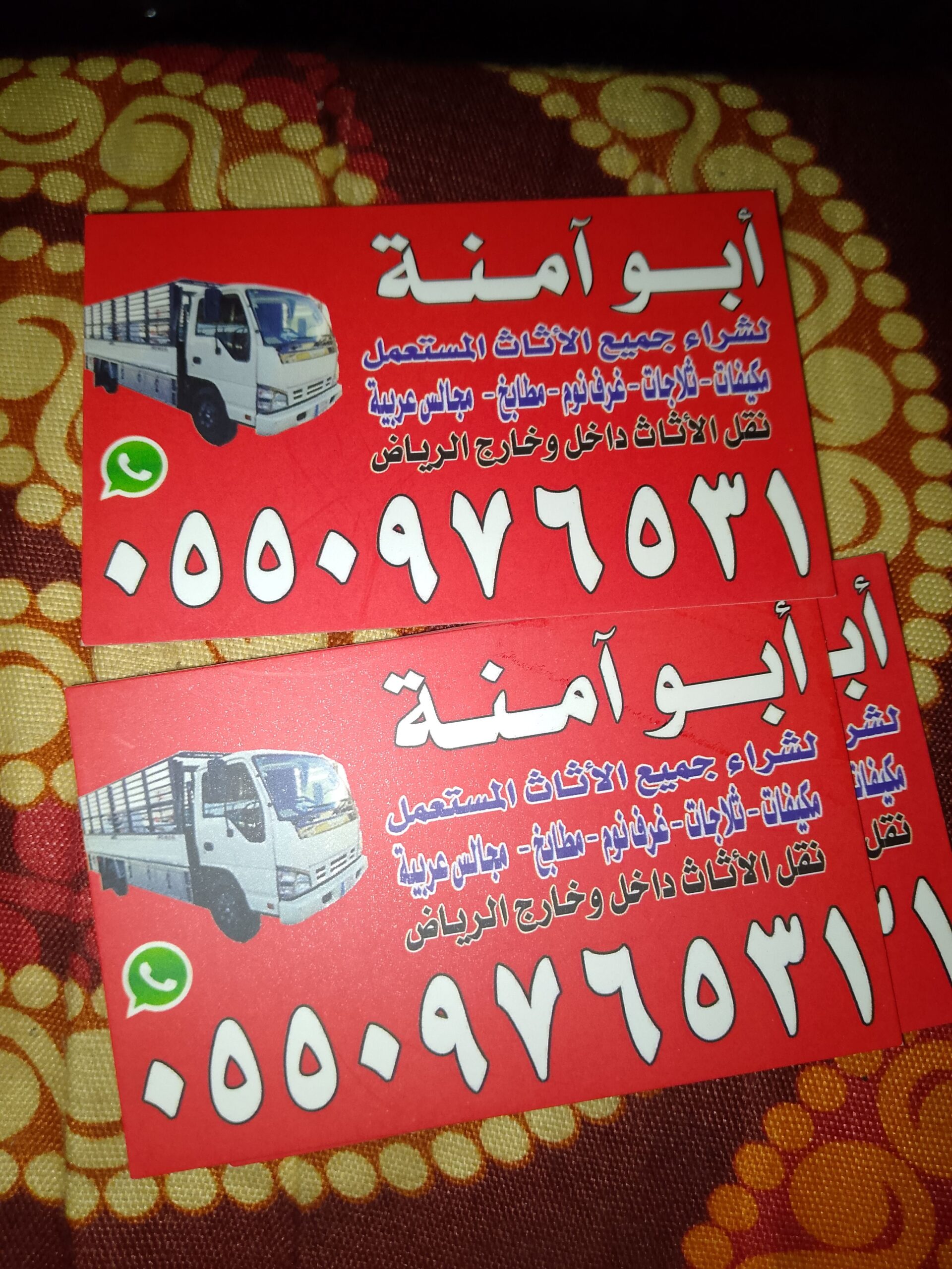 شراء الاثاث المستعمل حي الاندلس