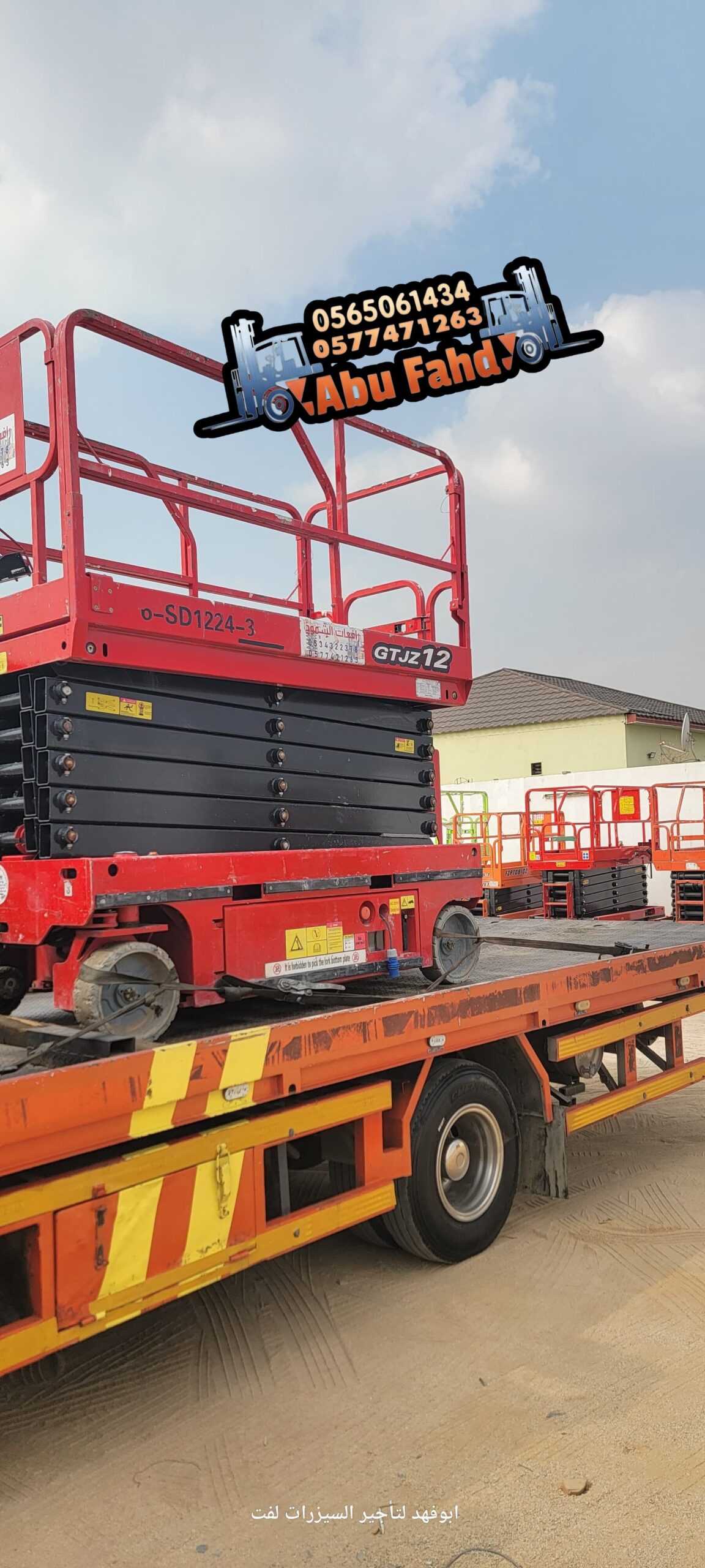 رافعات عمال رافعات مقصيه سقالات كهربائيه سيزر لف م