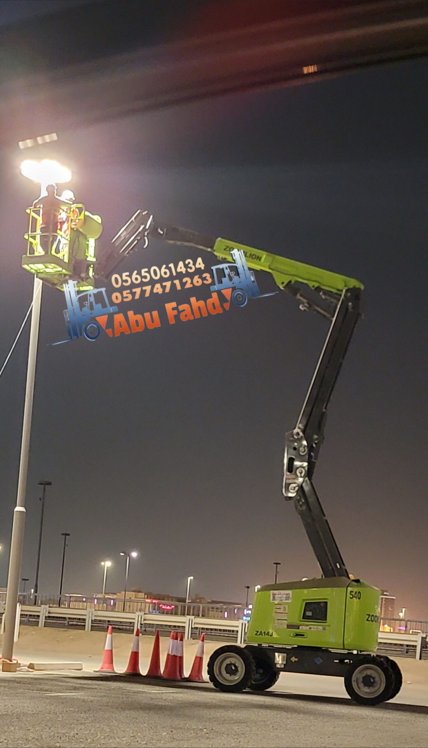 مان لفت 14متر للايجار مان لفت 16متر للايجار مان لف