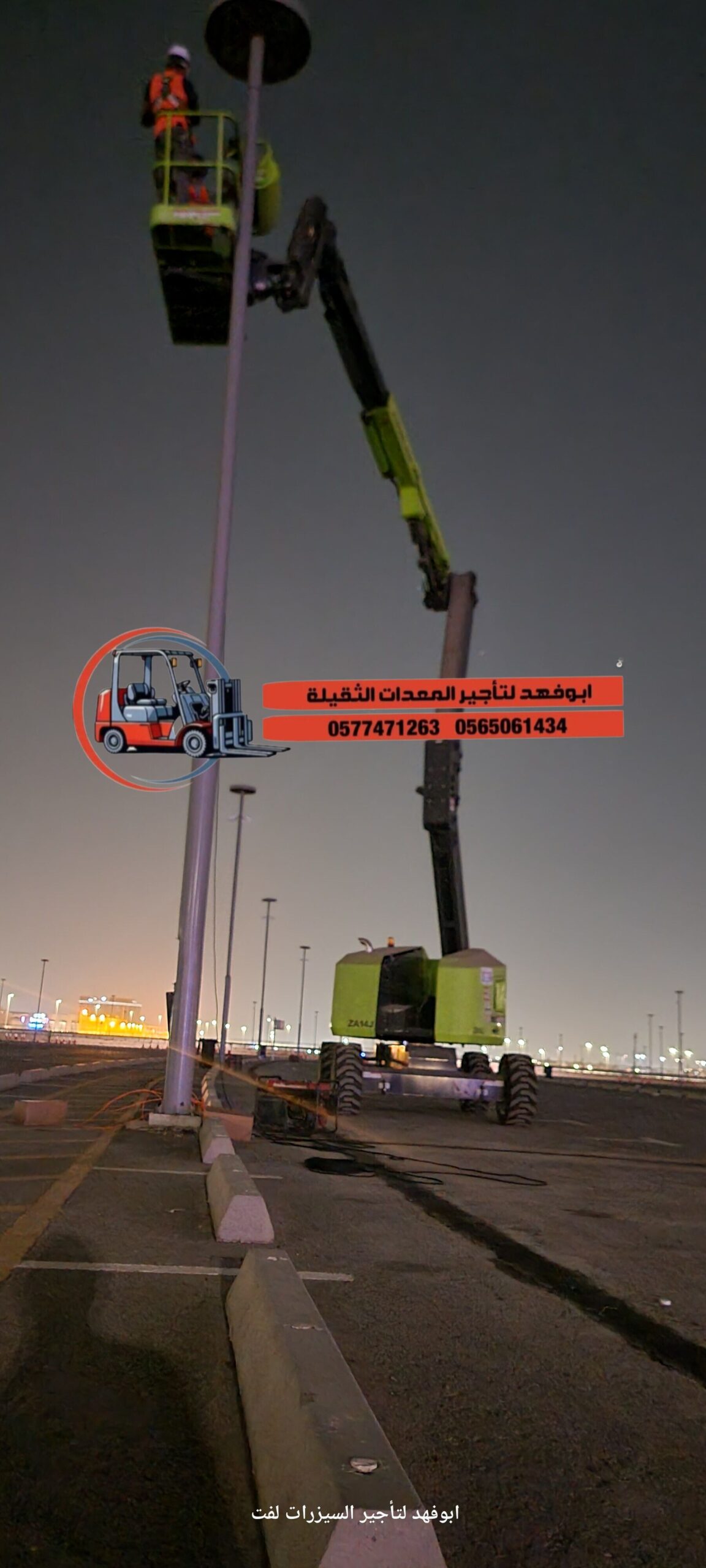 مان لفت 14متر للايجار مان لفت 16متر للايجار مان لف