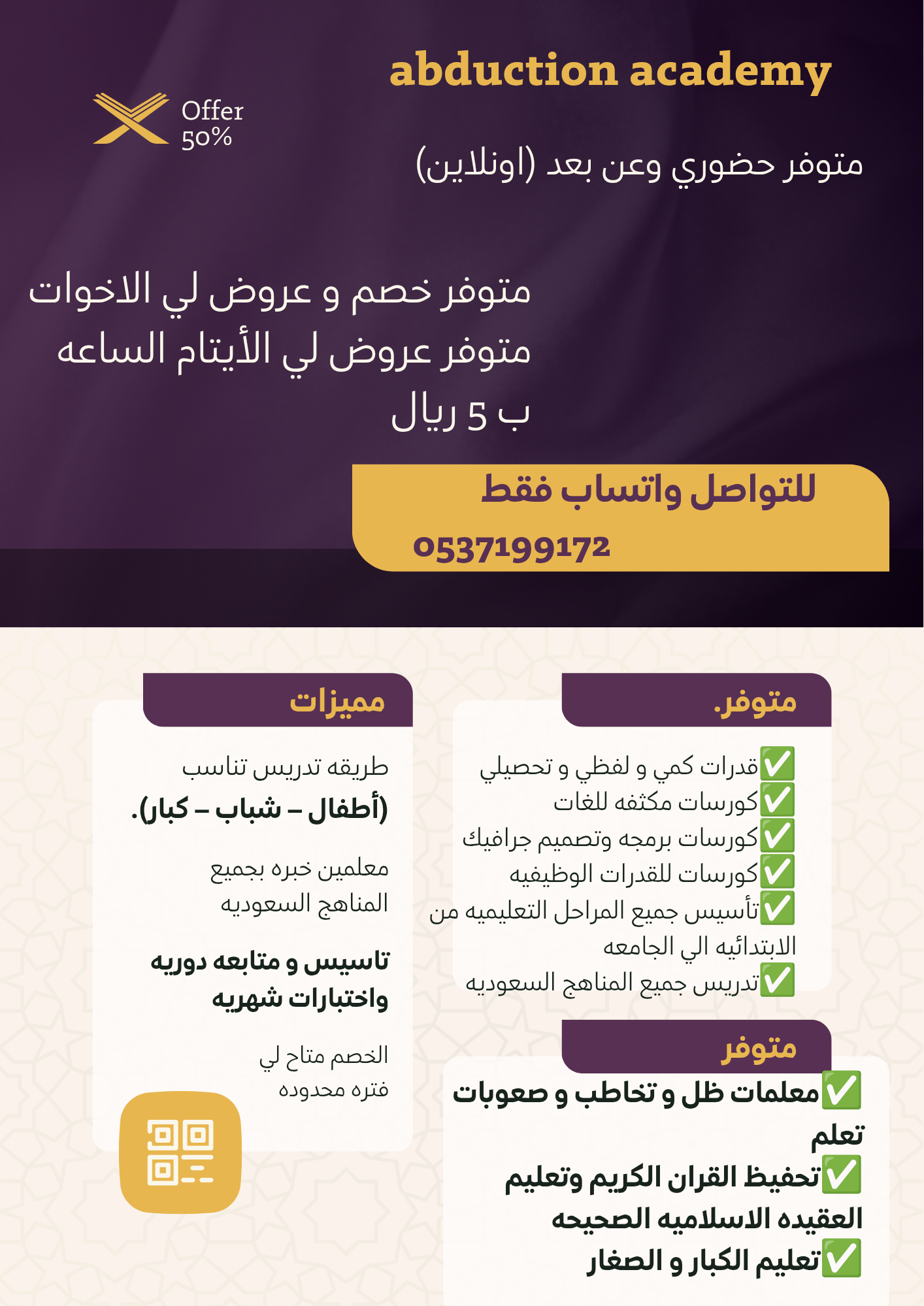 تعليم حضوري وعن بعد بجميع انحاء المملكه و متوفر قد