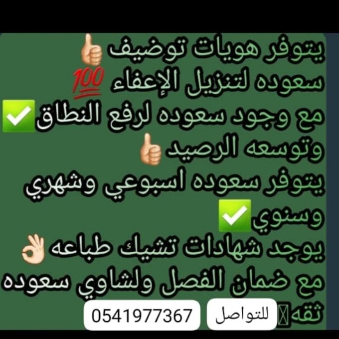 وظائف سعوده عن بعد 🇸🇦 بدون دوام براتب 4000﷼ متاح ا