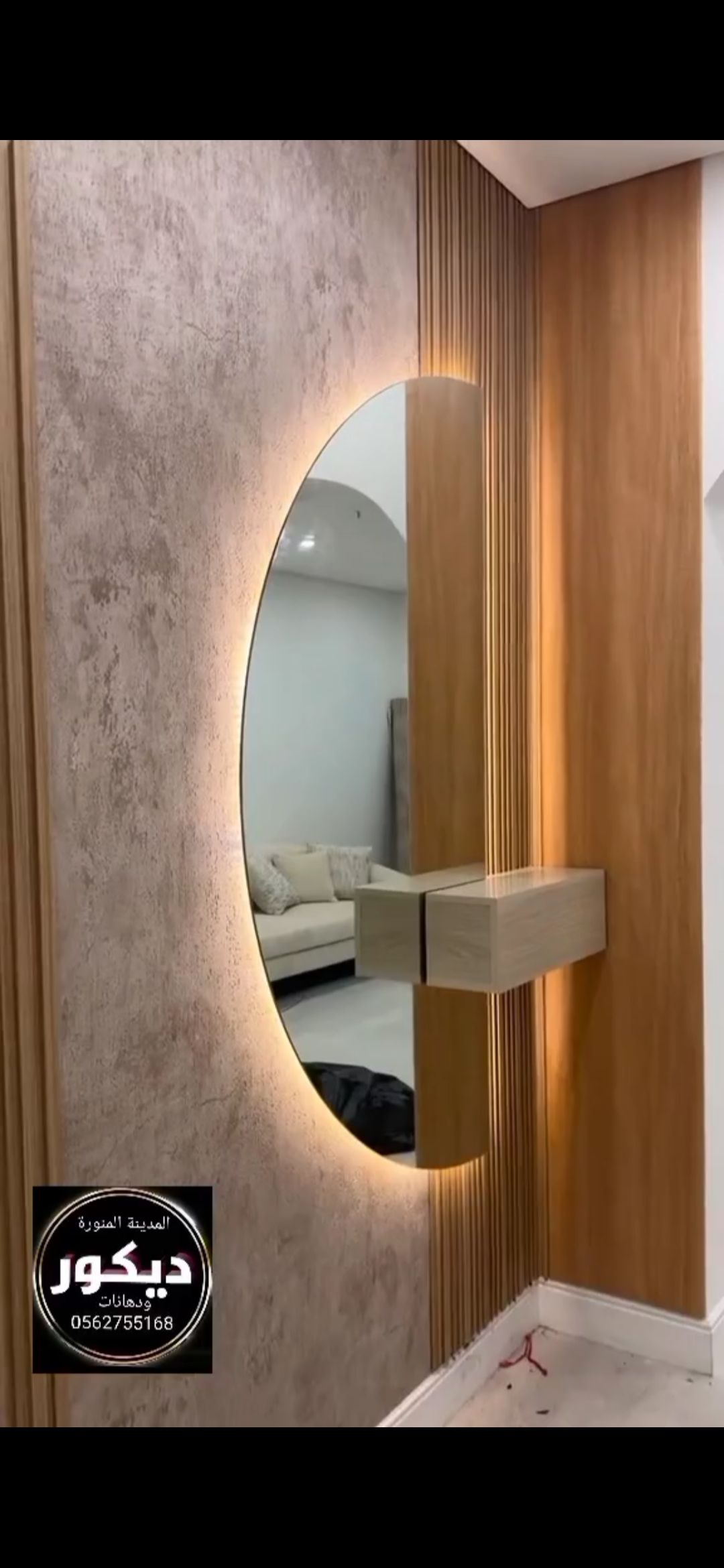 معلم دهانات المدينة المنورة