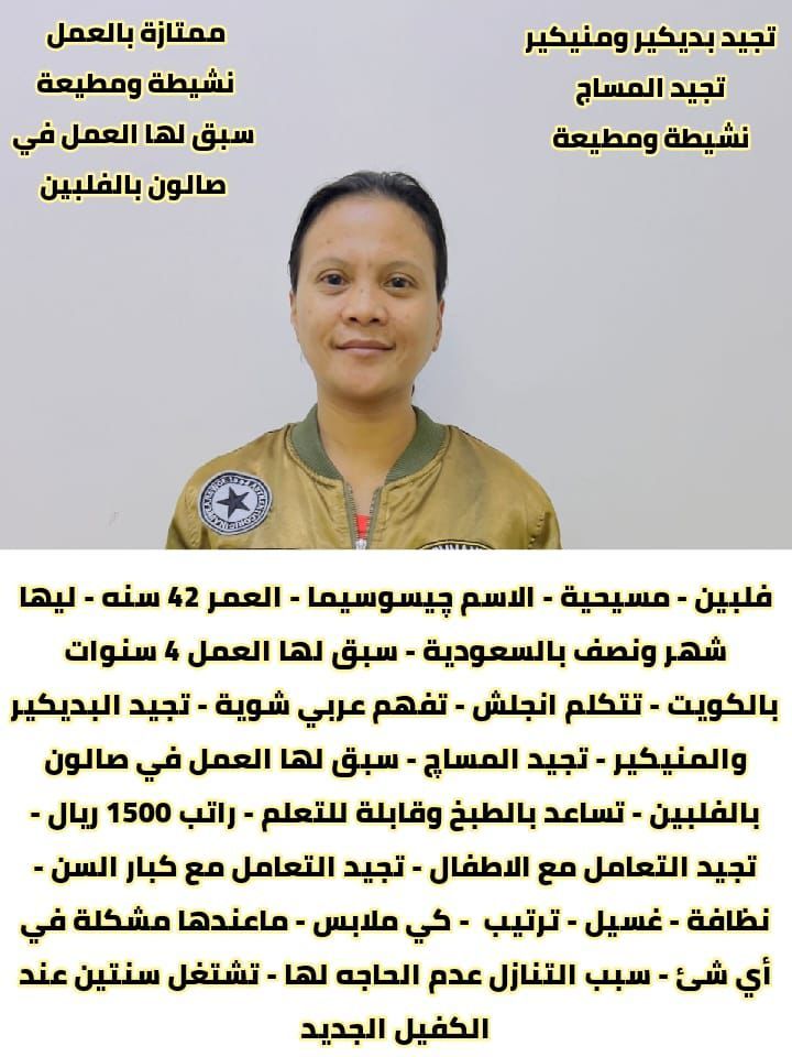 خادمات للتنازل لتواصل واتساب 0550860739