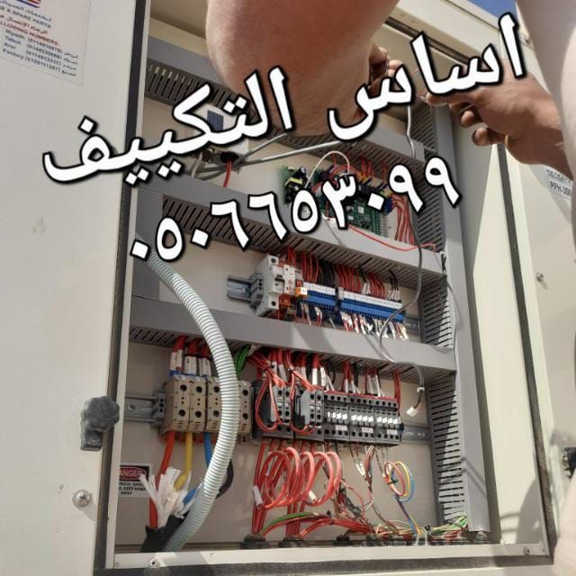 تركيب وصيانة مكيفات مركزية وسبليت – خدمة احترافية