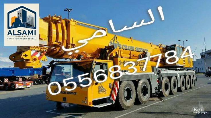 كرينات موبايل من 10-600 للأيجار متوفرة في الدمام و