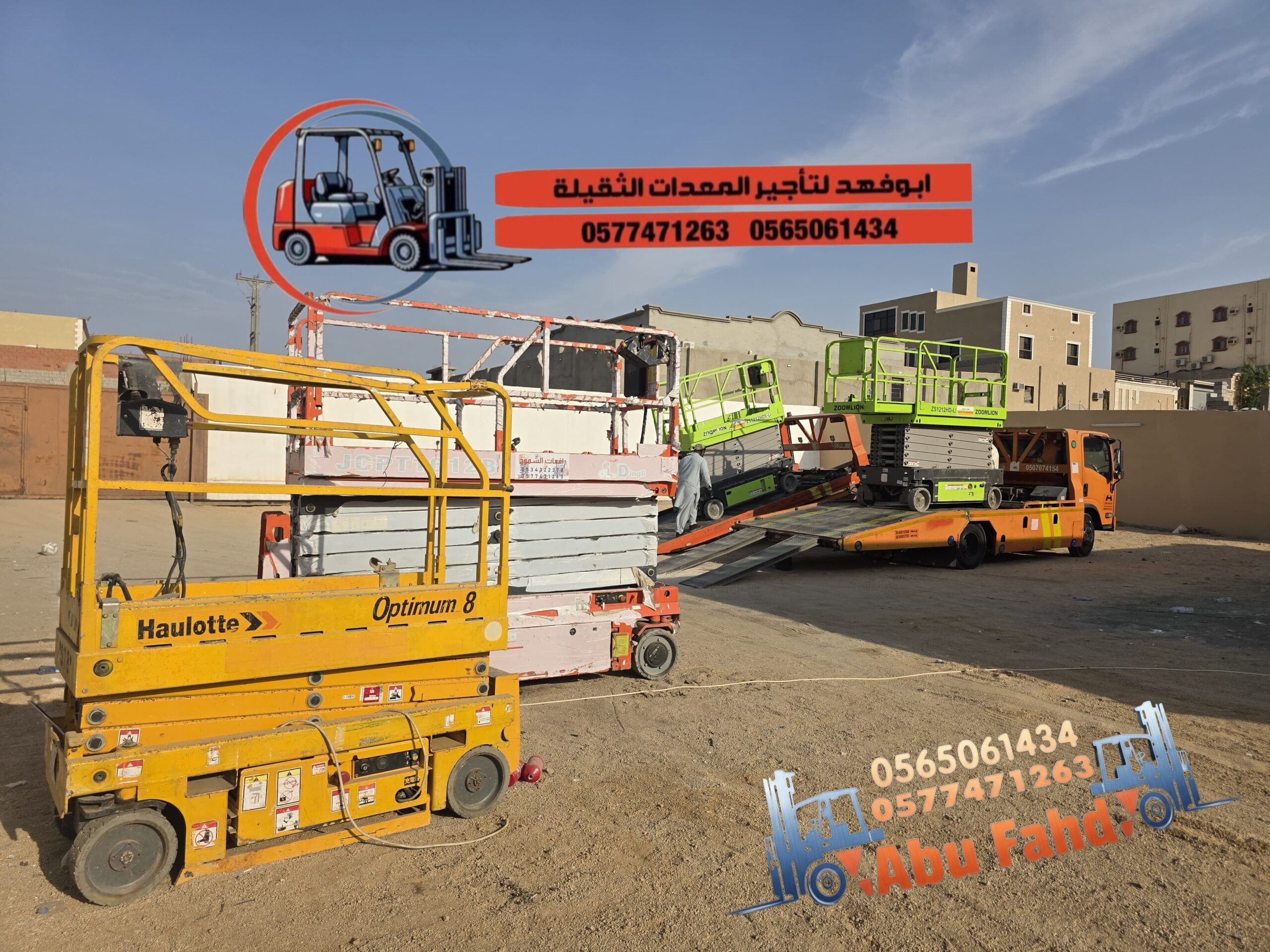 سيزر لفت للايجار رافعات مقصيه 12 متر للايجار سيزرا