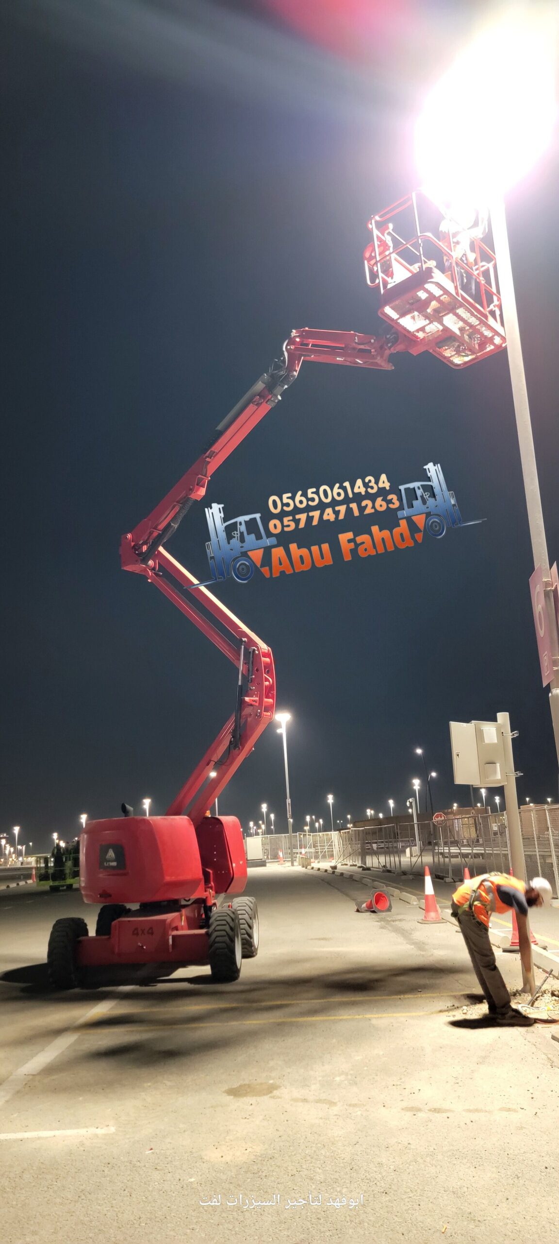 مان لفت 14متر للايجار مان لفت 16متر للايجار مان لف