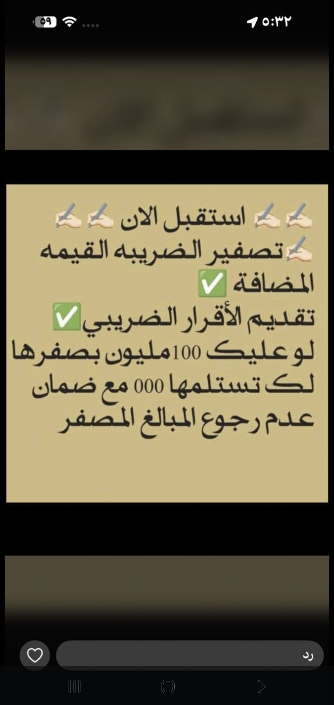 رياض