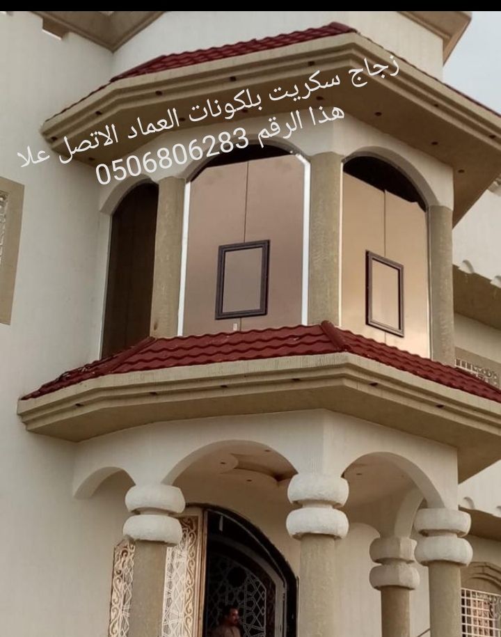 سكريت جازان توريد وتركيب الزجاج جازان