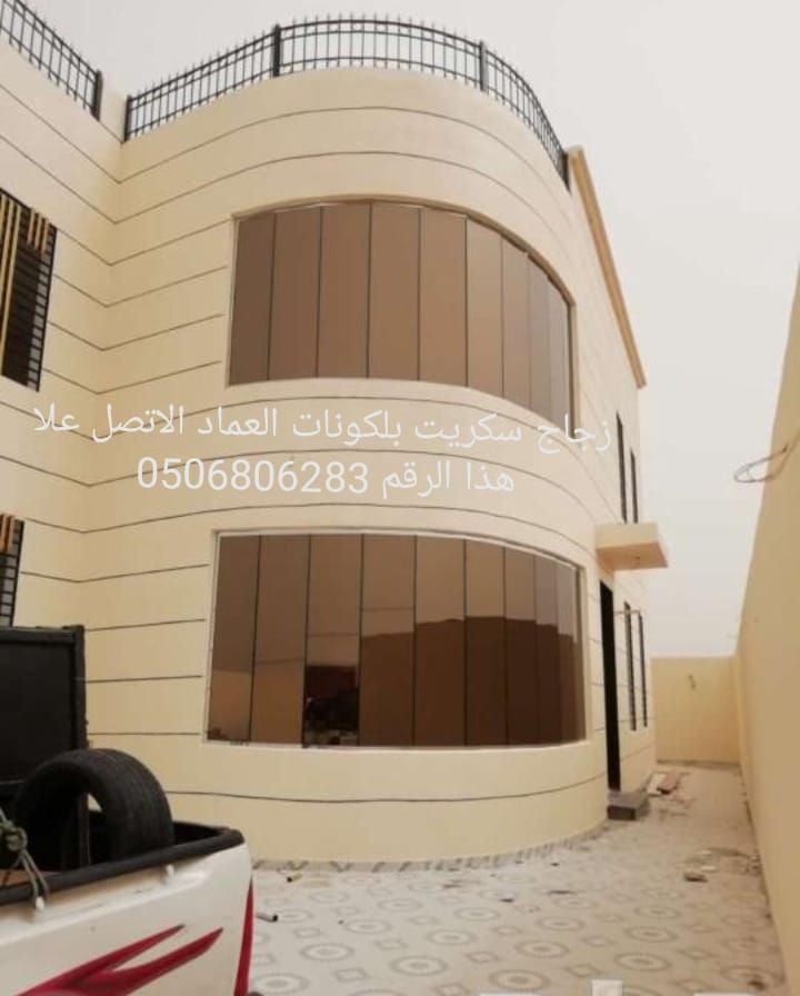 زجاج سكريت بيش صامطه جازان