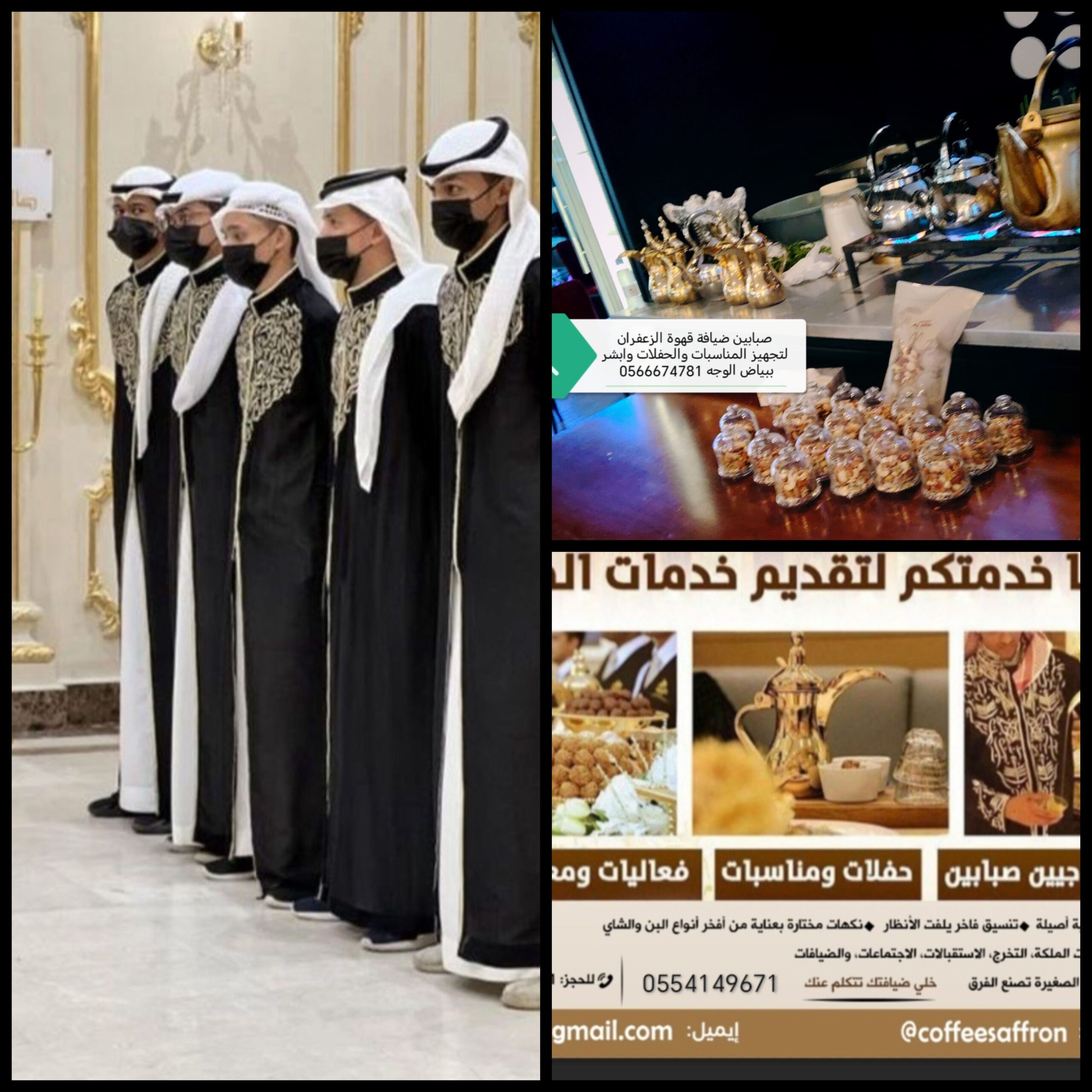 قهوجي وصبابين الرياض ملهم الدرعيه العماريه ديراب ا