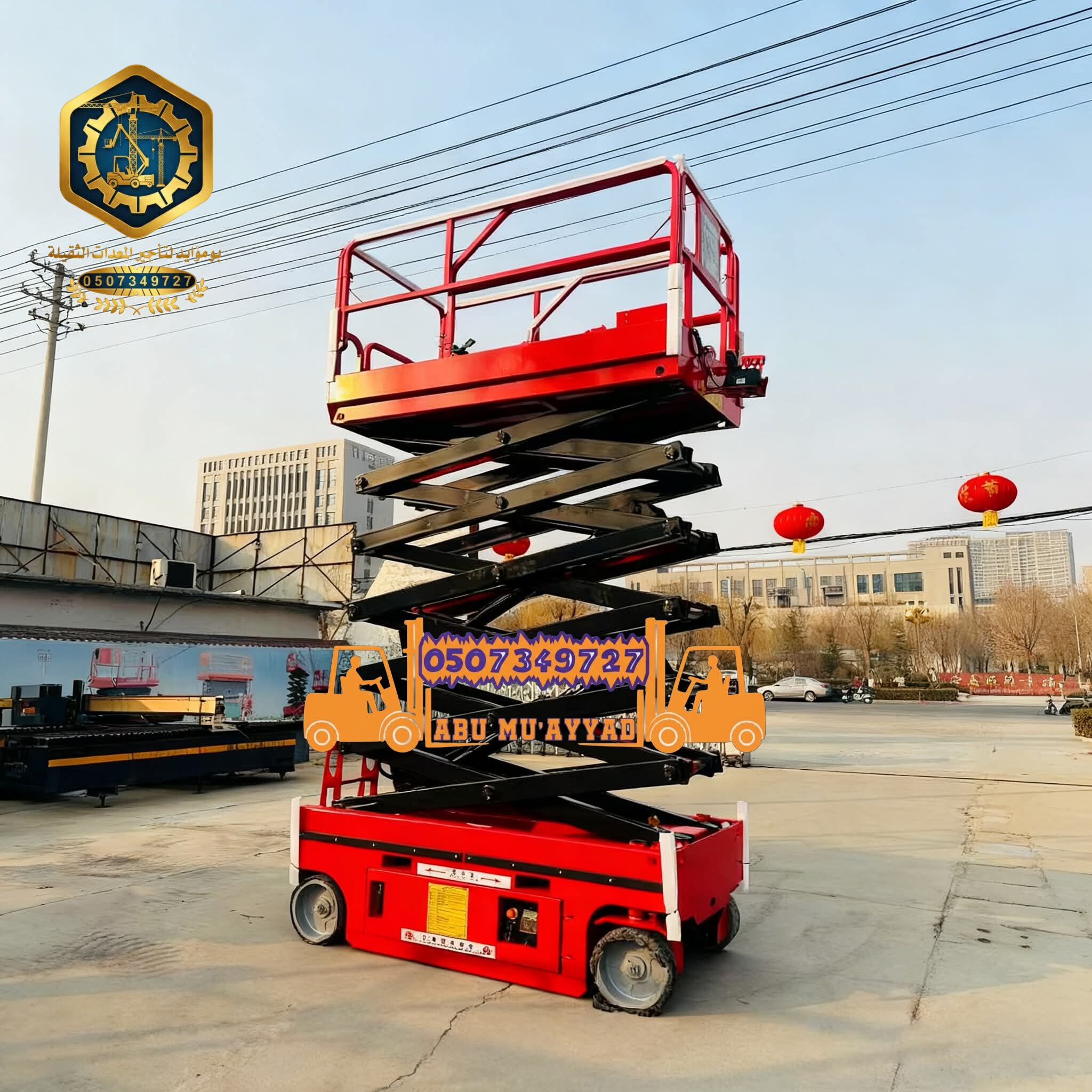 سيزر لفت للايجار رافعه مقصيه للايجار Caesar is a l