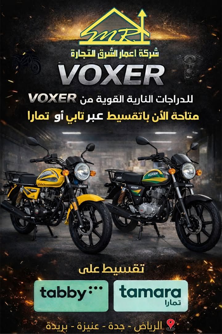 جده شارع السبعين