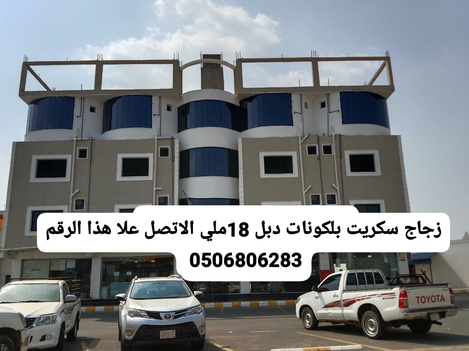 سكريت جازان توريد وتركيب الزجاج جازان