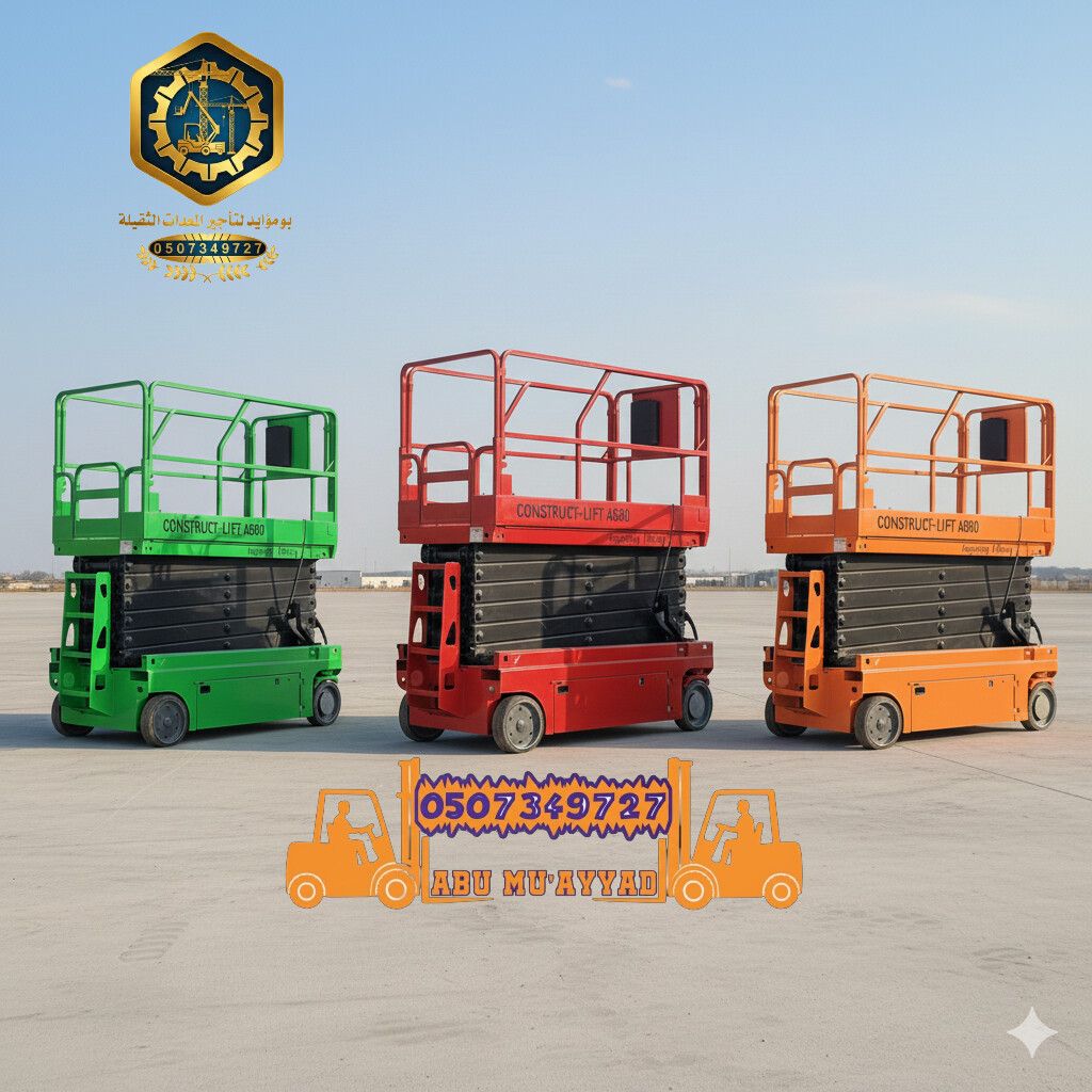 سيزر لفت للايجار و مان لفت للايجار Caesar is a lea