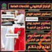 مكتب استخراج تصريح زواج سعودي من اجنبية والعكس اجن