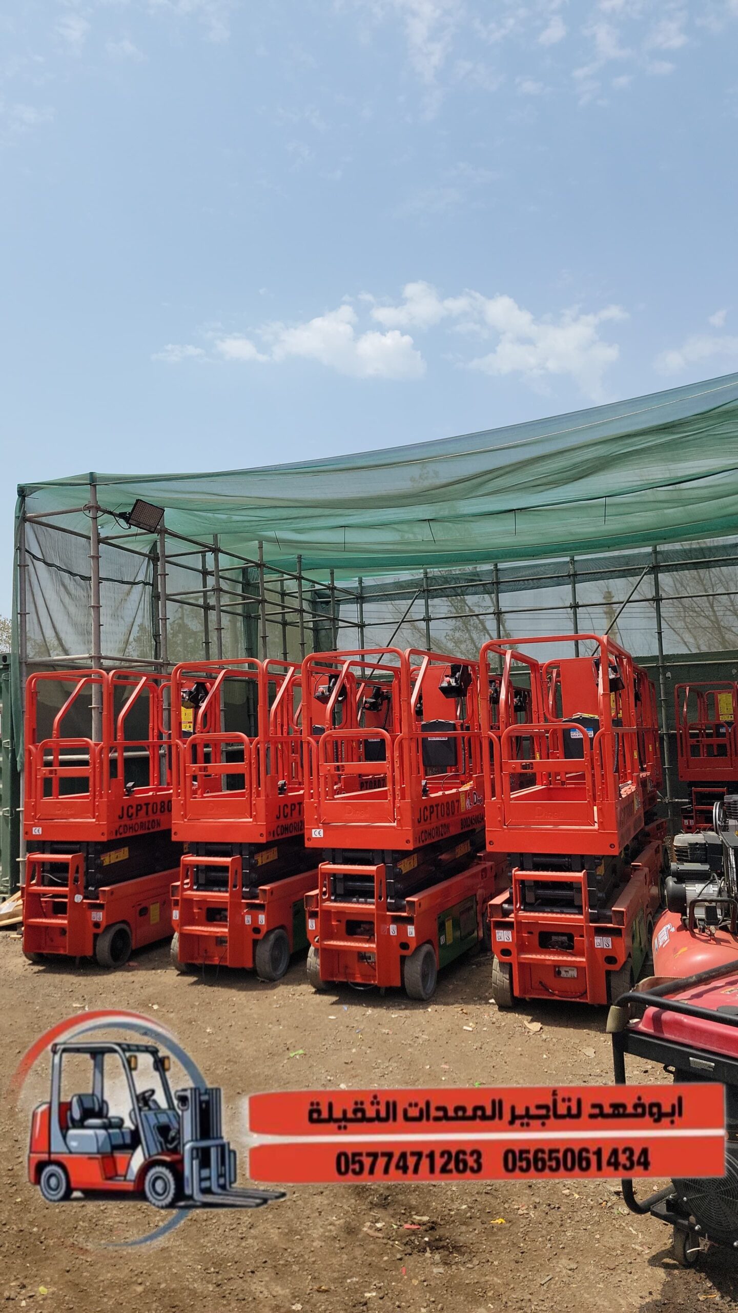 سيزرلفت 8متر كهرباء للايجار رافعة مقصية 8متر للايج