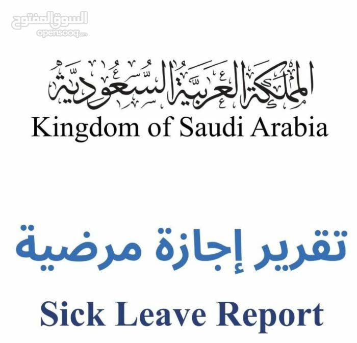 مقدم خدمات إنجاز عن بعد