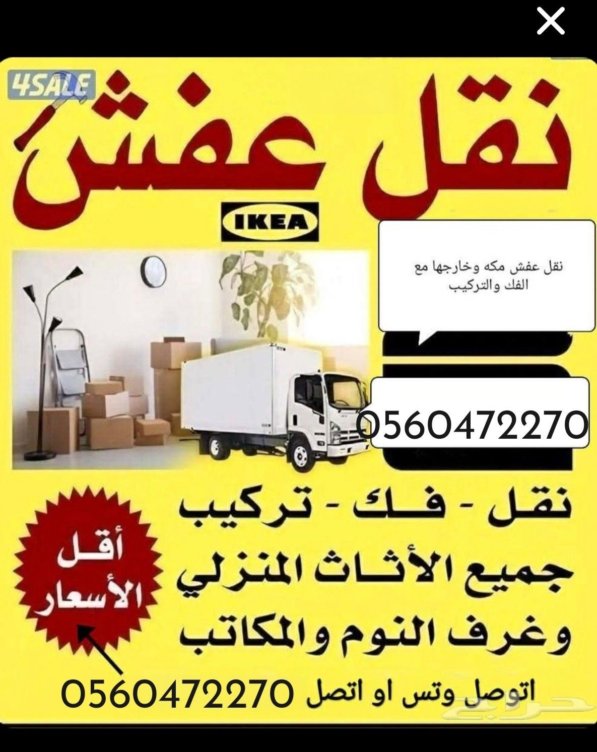 مكه جبل النور