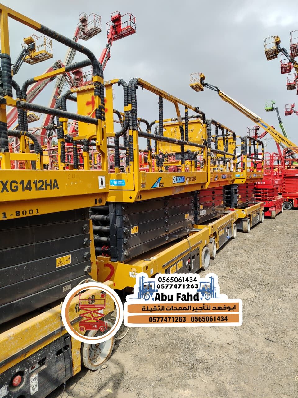 سيزرلفت 12متر هيدرليك للايجار Sealift 12 meters Hy