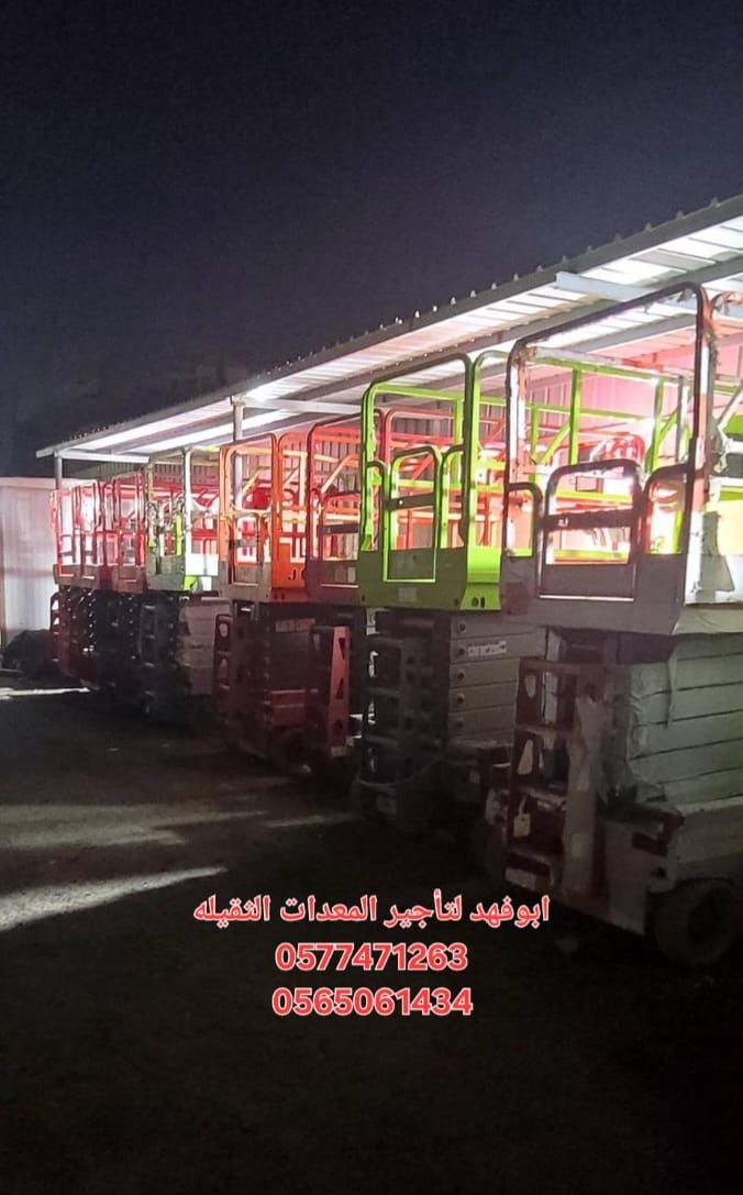 سيزرلفت 10متر للايجار في مكه المكرمة جده سيزرلفت 1