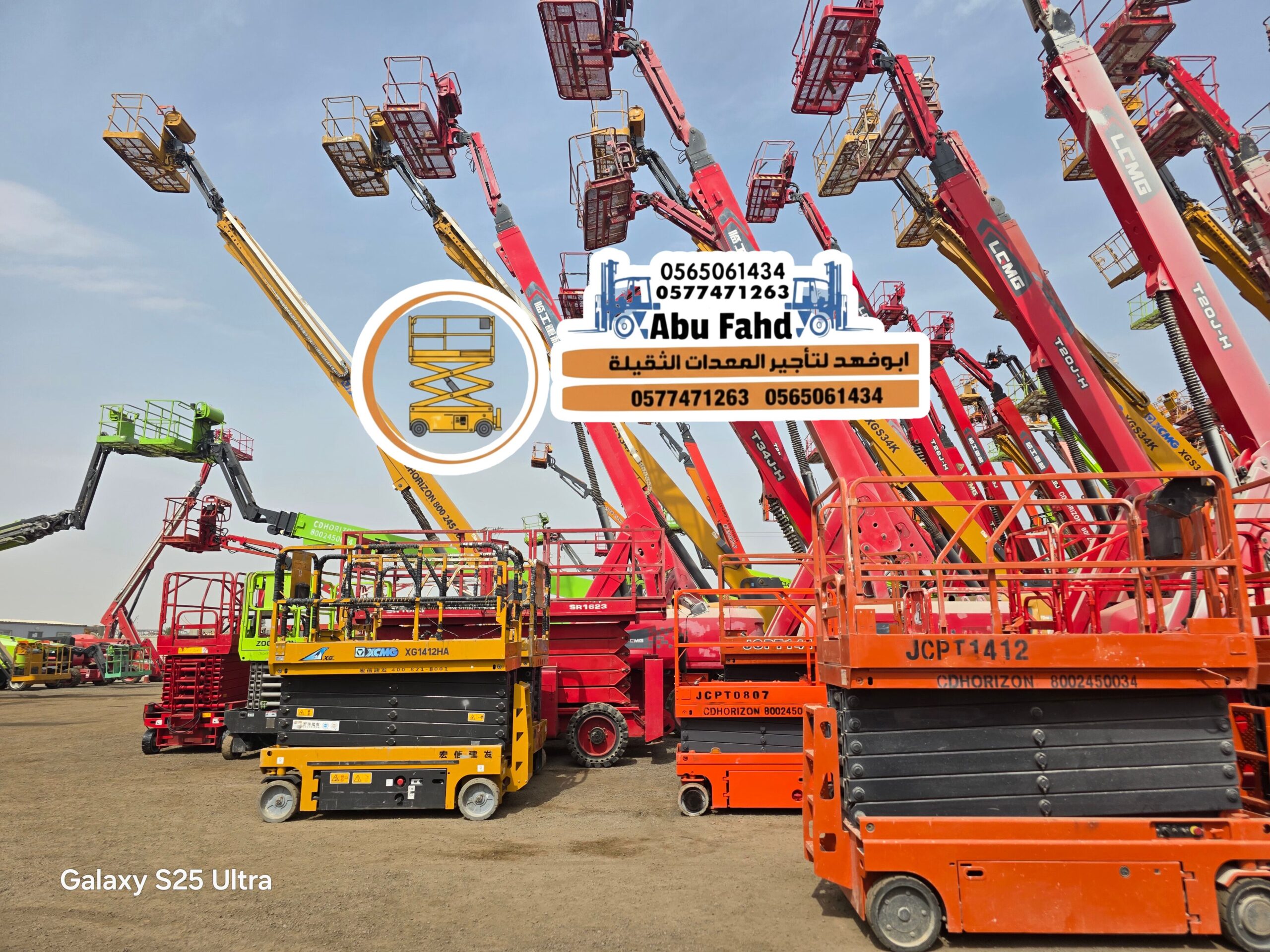 سيزرلفت 6متر كهرباء للايجار اليومي والاسبوعي والشه