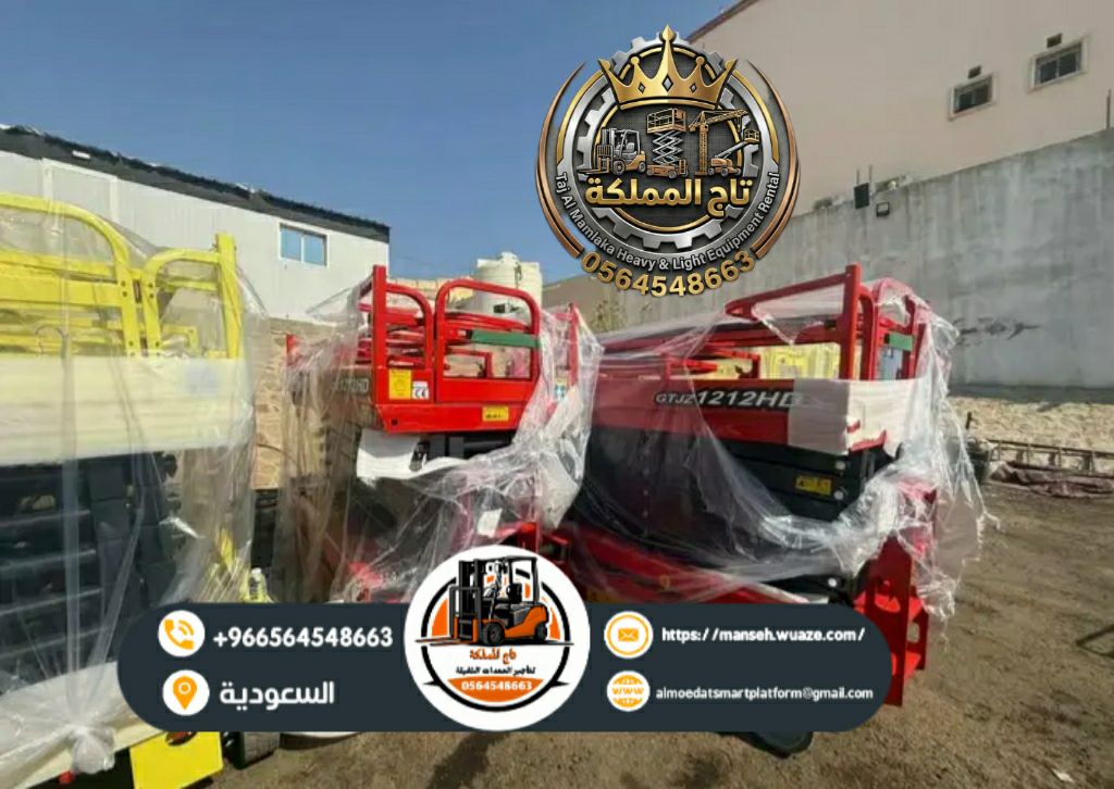 سيزر لفت 12متر للإيجار في الدمام – جدة – كهرباء دي