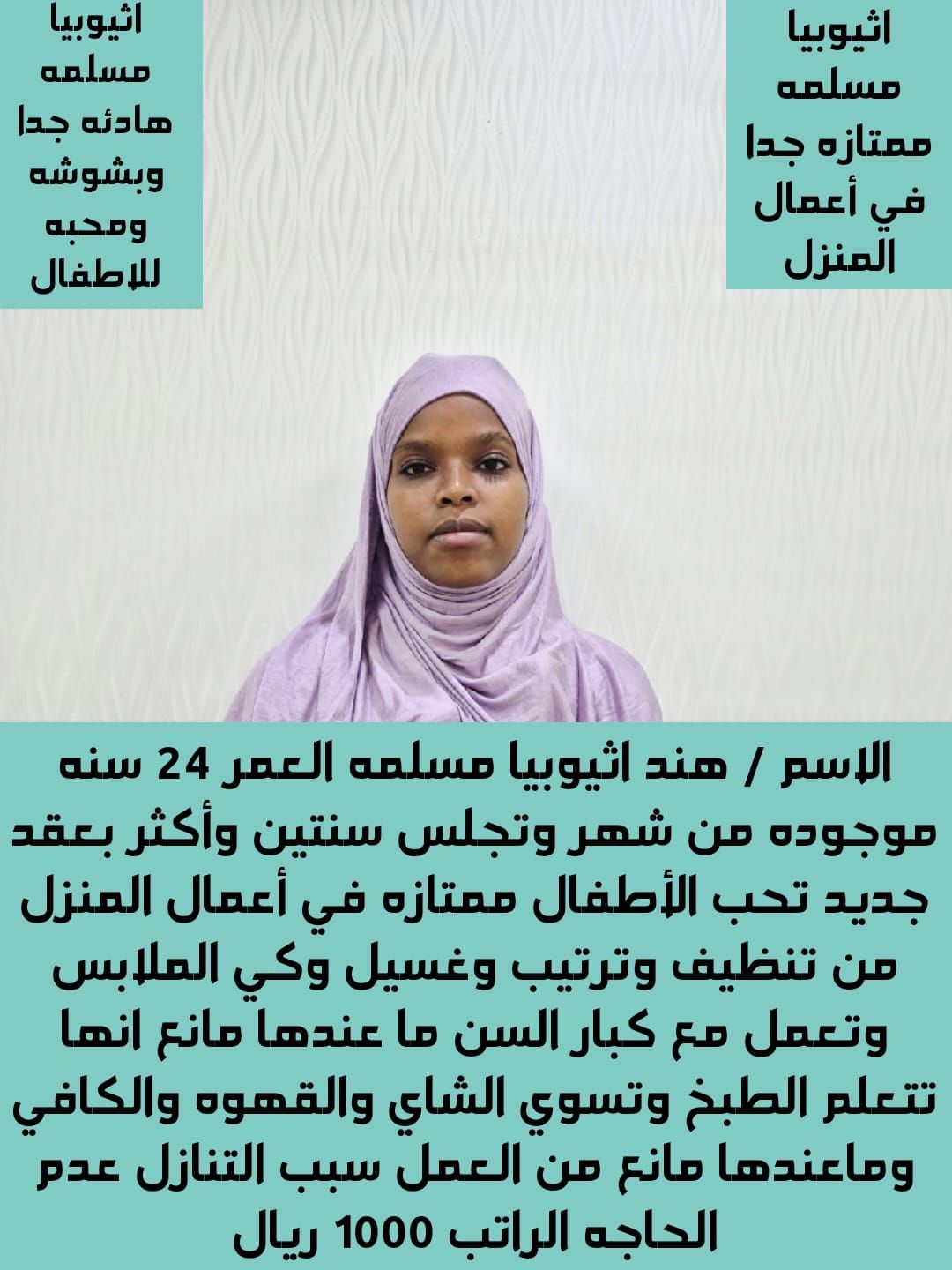 خادمه للتنازل