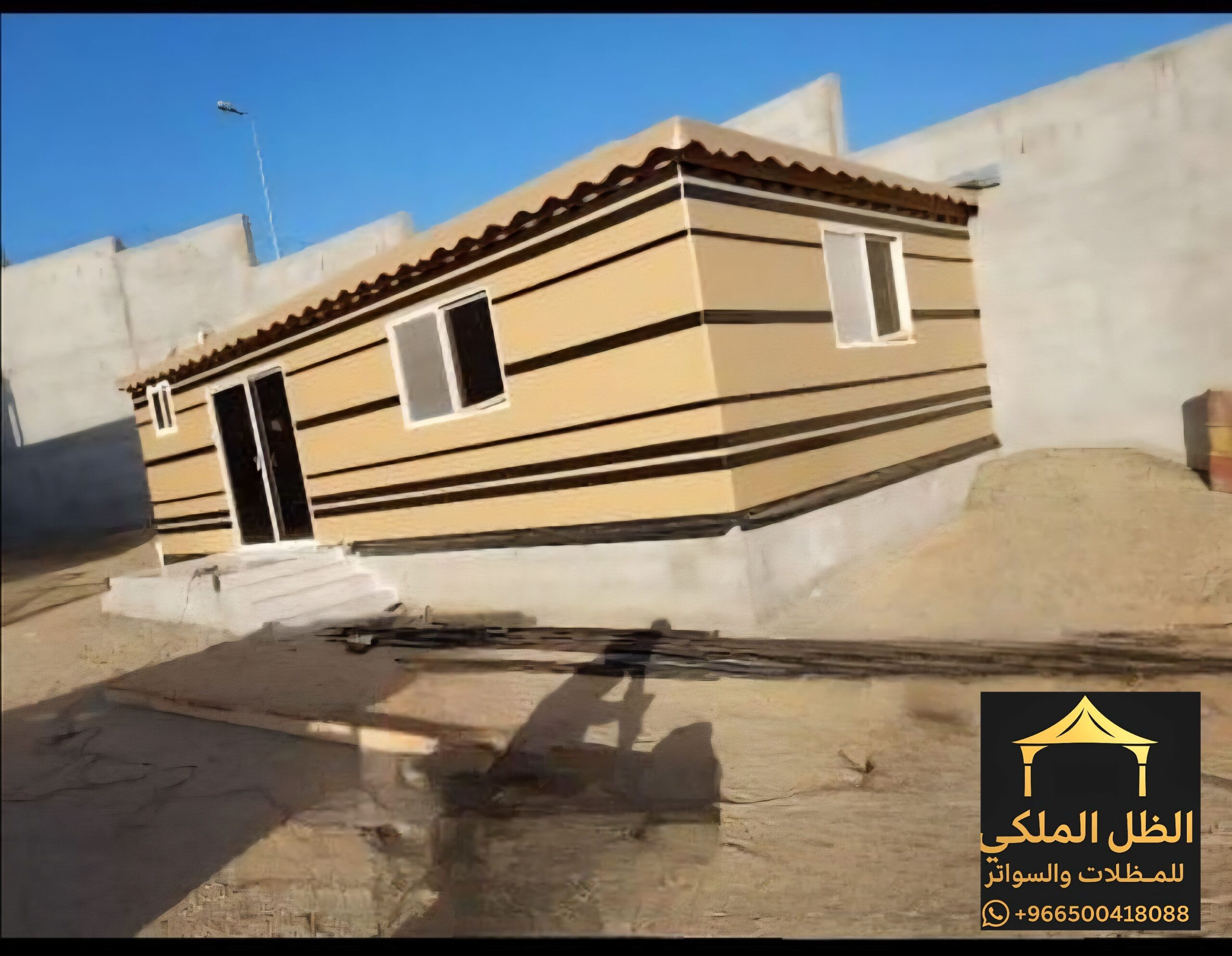 مظلات وسواتر وبرجولات وبيوت شعر الظل الملكي