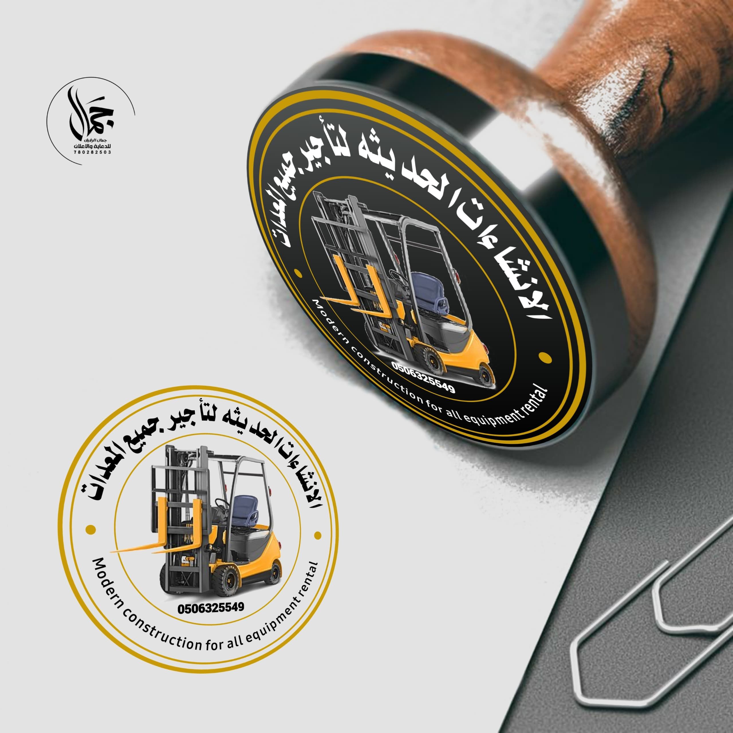 فوركلفت للايجار رافعات شوكيه للايجار