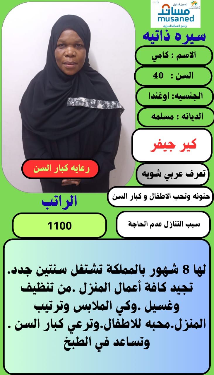 خادمات للتنازل