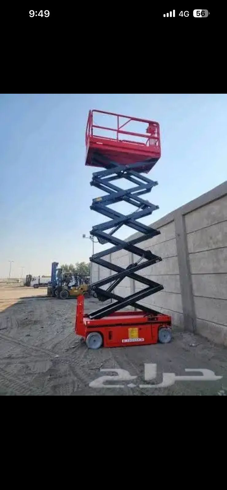 مان لفت و سير لفت و دكاكه اورصاعه كرين