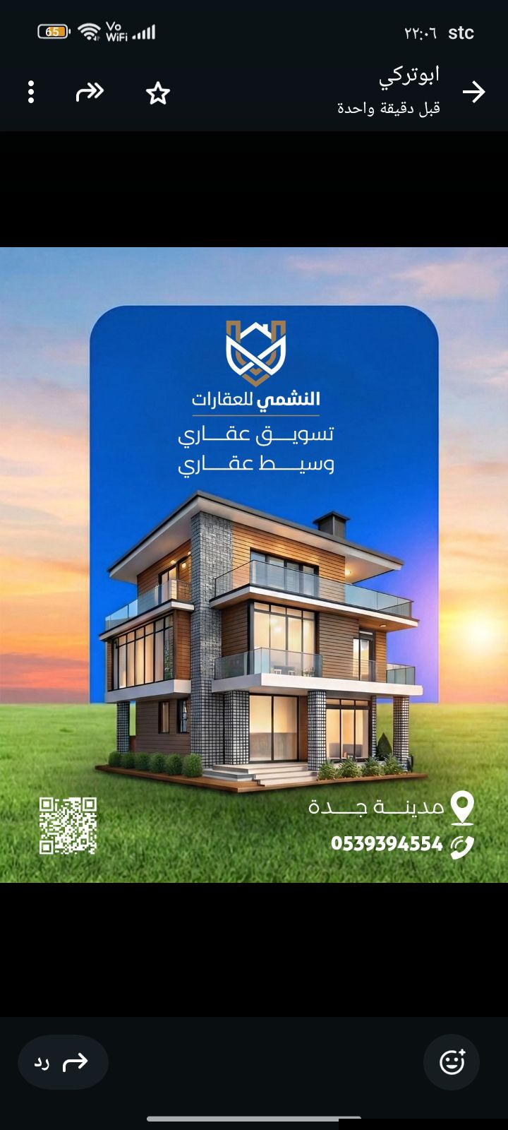 ارض سكنيه تجاريه