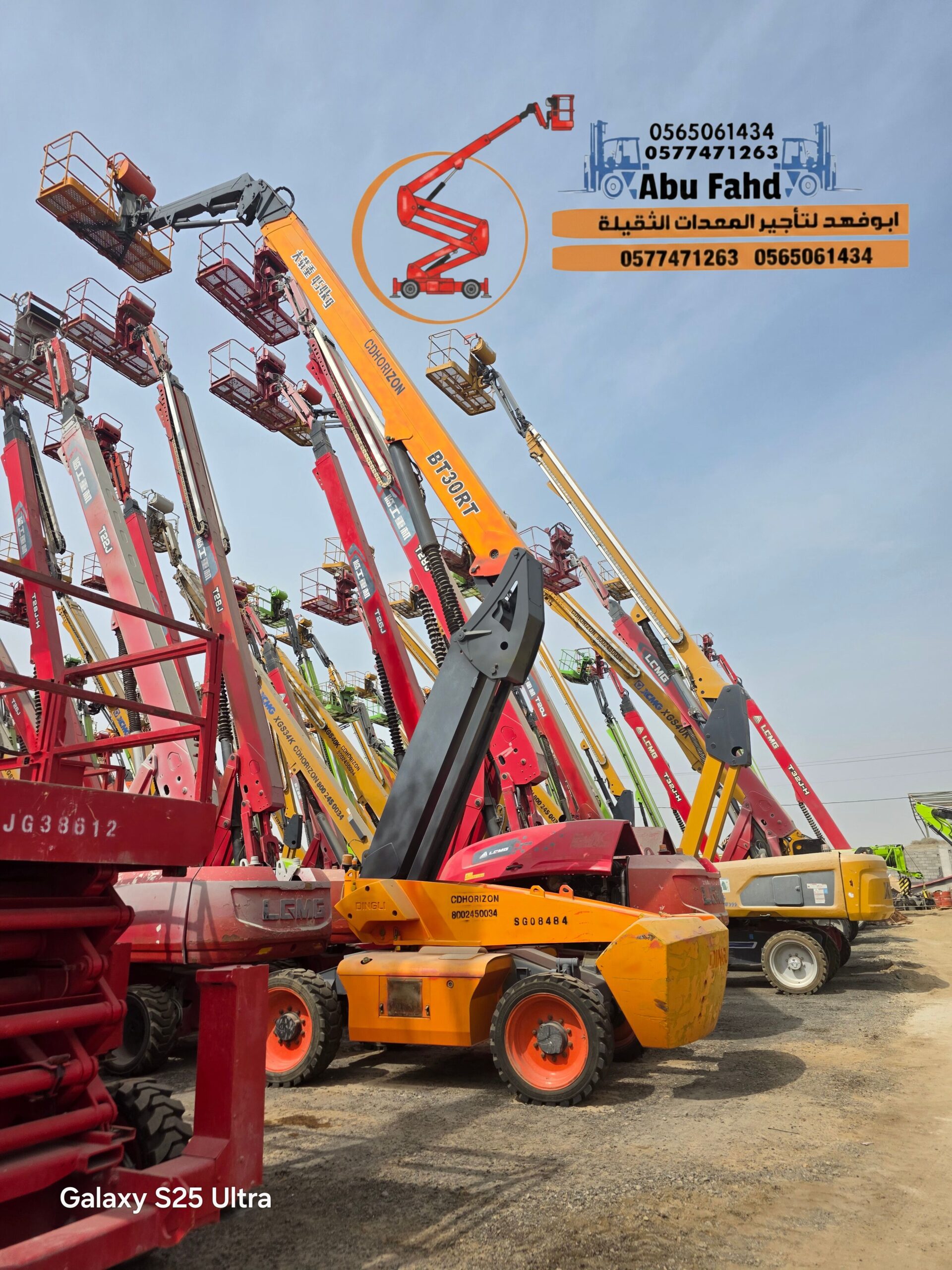 سيزرلفت 18متر للايجار سيزرلفت 16متر للايجار رافعة