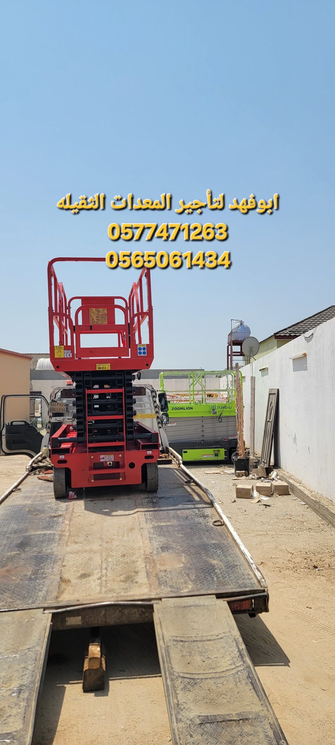 سيزرلفت 12متر للايجار في الدمام رافعة مقصية للايجا