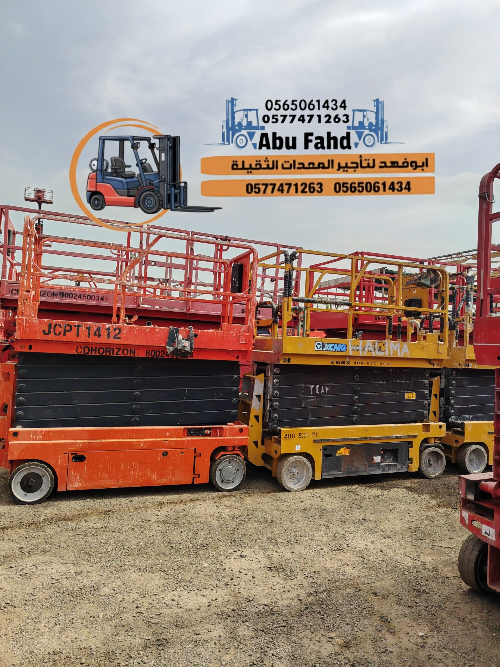 سيزرات لفت 12متر للايجار جده مكه المكرمة