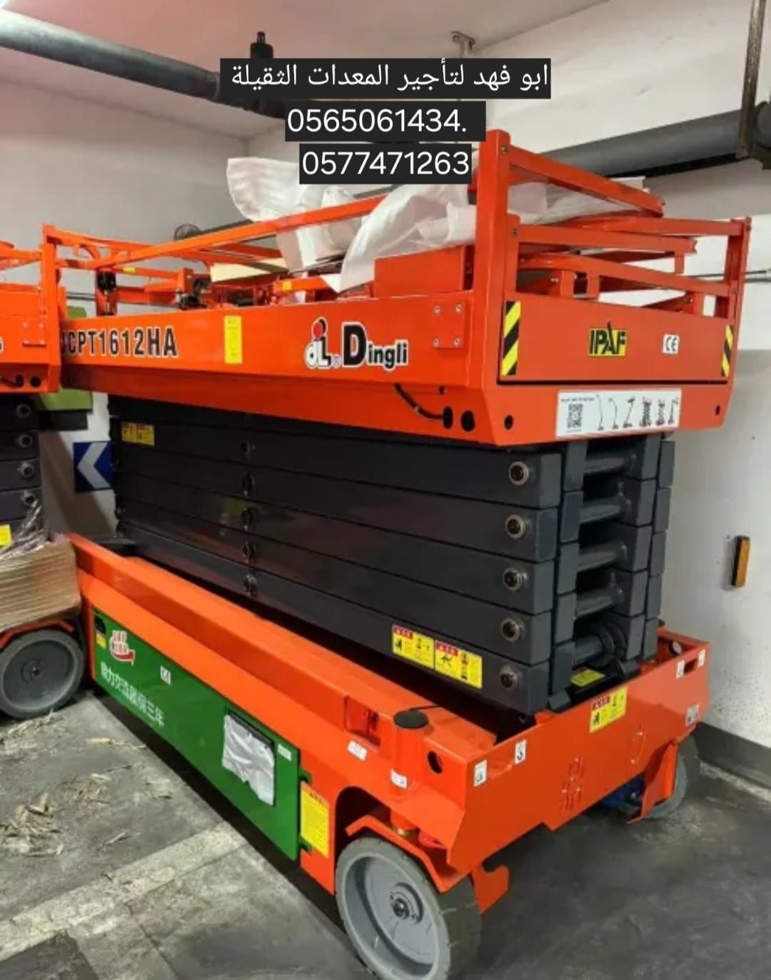 سيزرلفت 14متر للايجار سيزرلفت 12متر للايجار رافعة