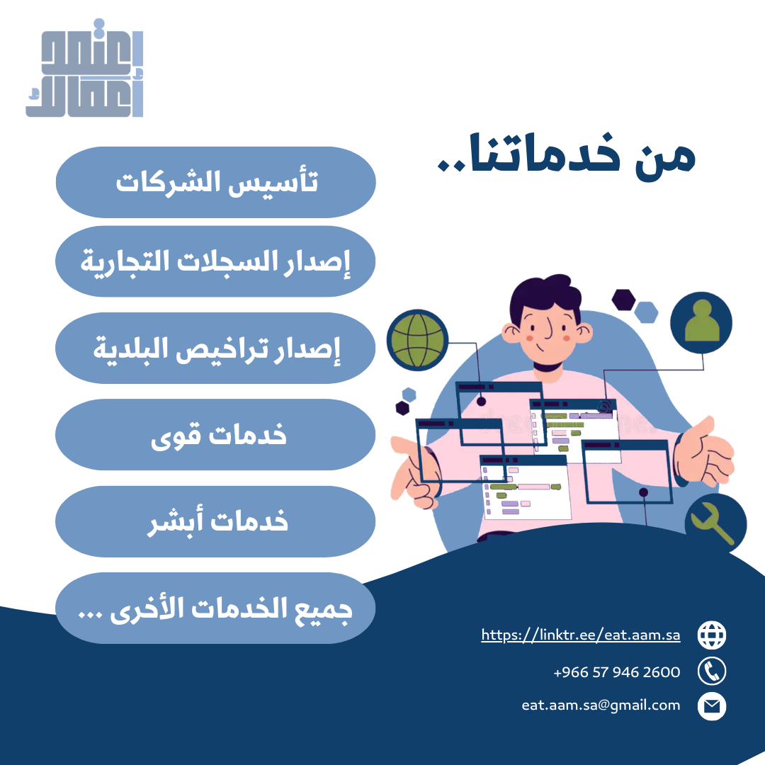 خطوتك الأولى نحو عالم الأعمال تبدأ معنا