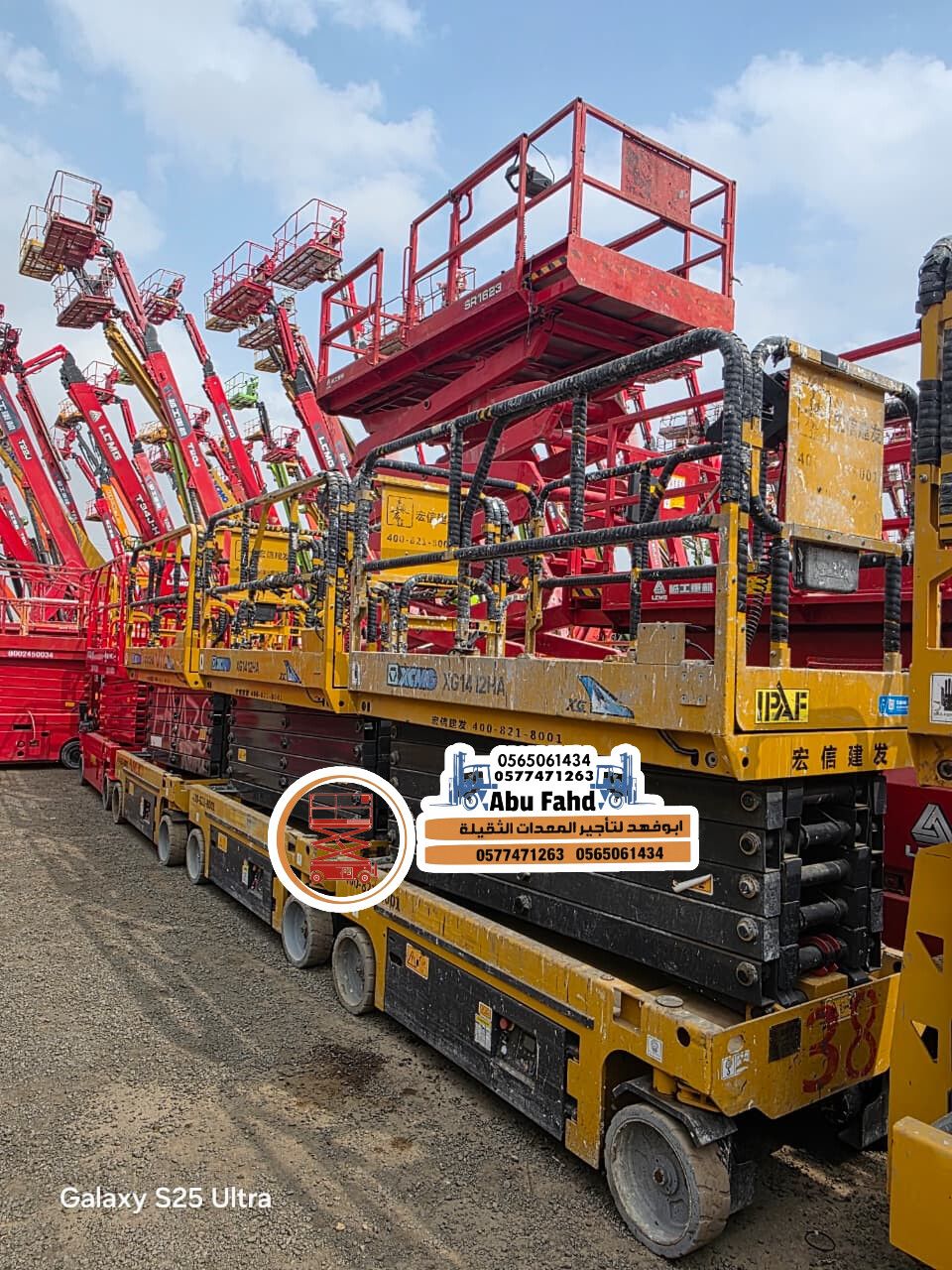 سيزرلفت 12متر هيدرليك للايجار Sealift 12 meters Hy