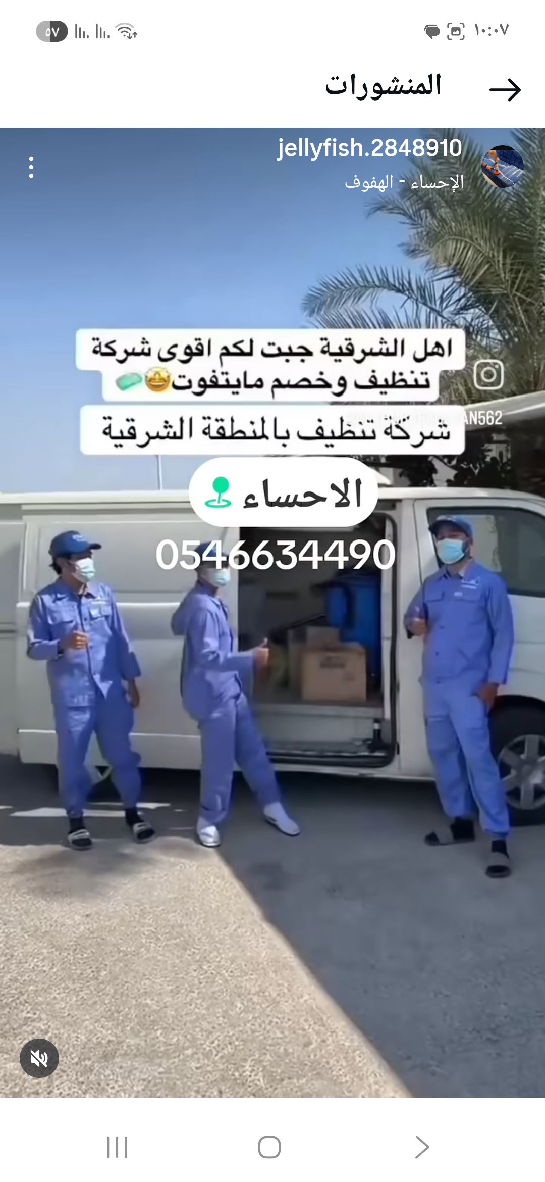 شركه تنظيف منازال بالاحساء اليوسف كلين