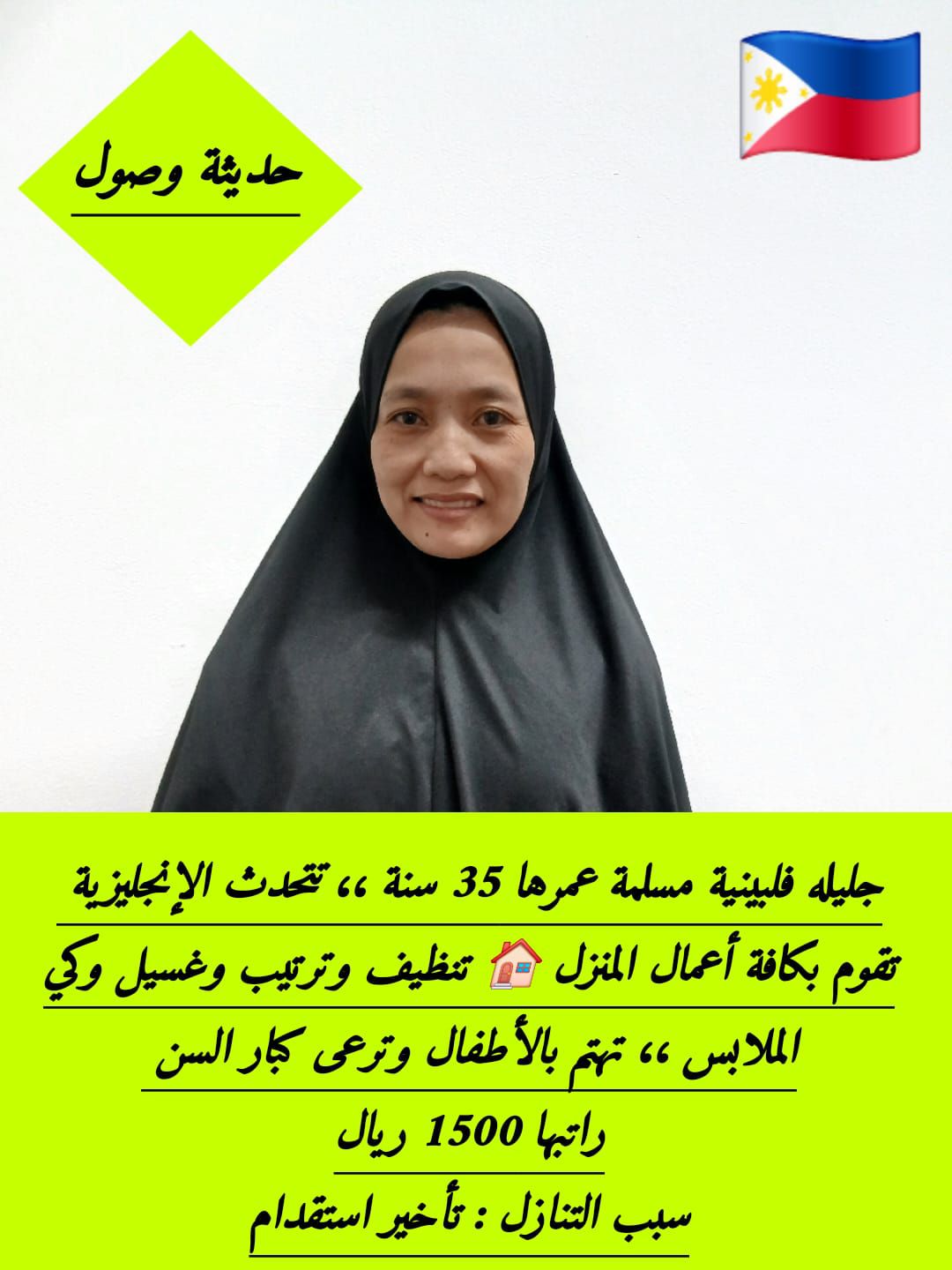 الرياض حي اليرموك 0577497107