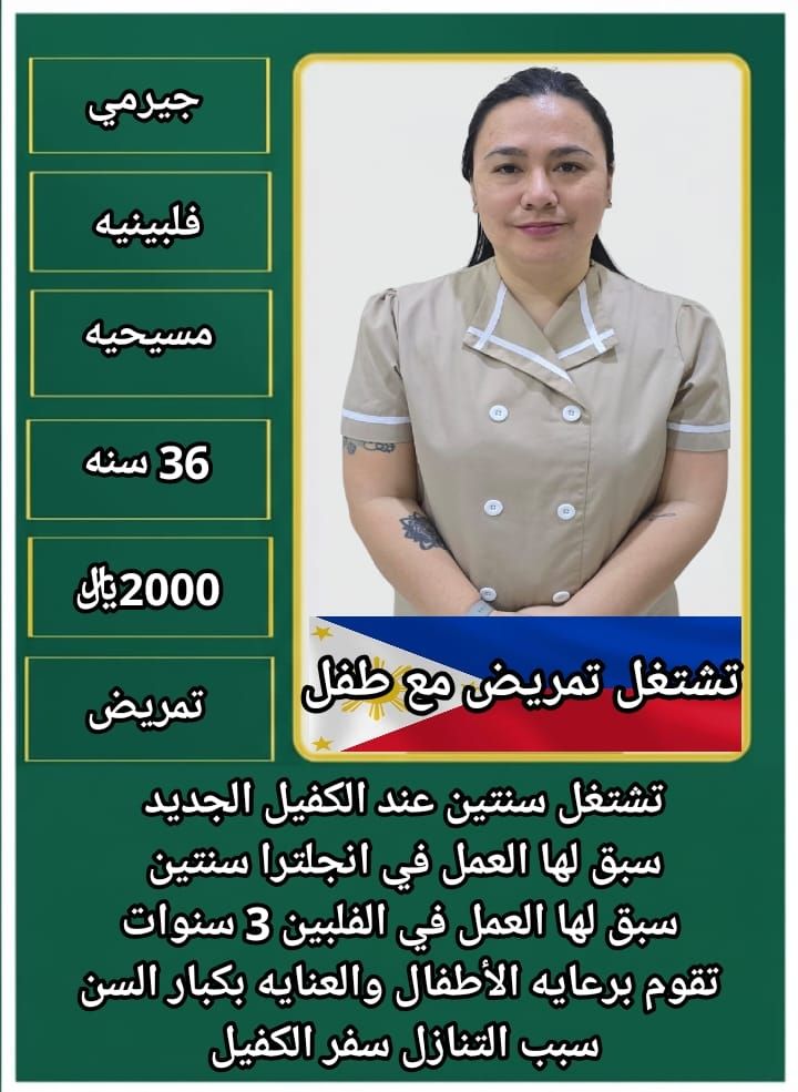 خادمات للتنازل