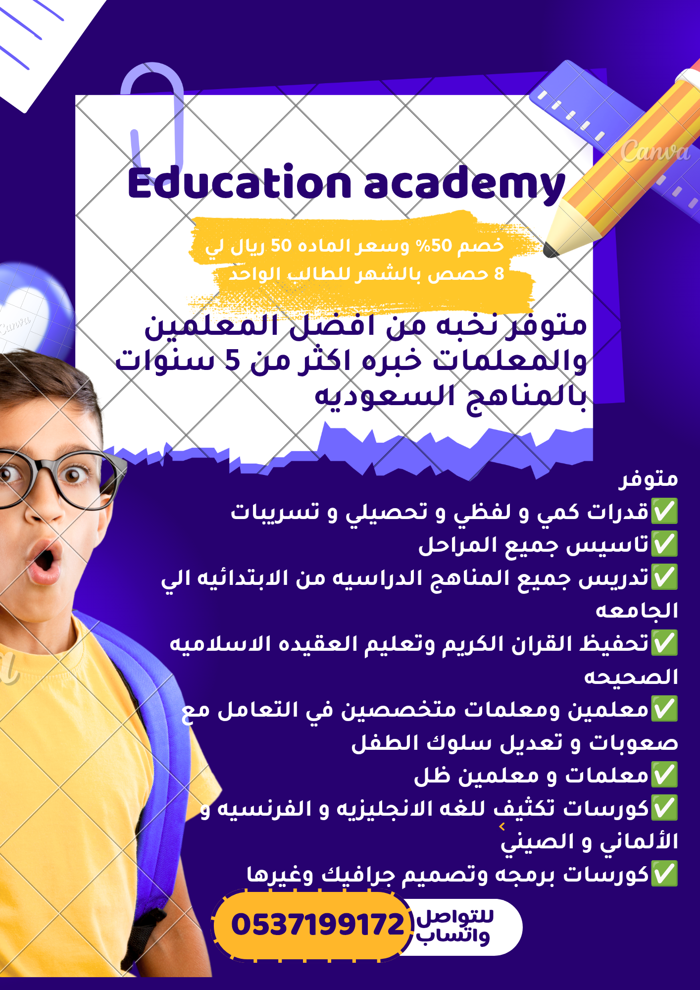 معلمين و معلمات عن بعد و حضوري بجميع انحاء المملكه